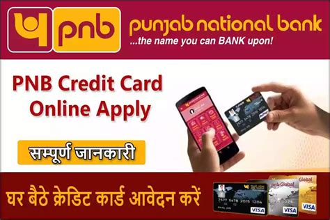 pnb credit card online application.